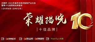 【喜訊】恭喜JSL爵士龍入選方圖杯·2021聲光視訊行業(yè)品牌評(píng)選專業(yè)擴(kuò)聲10強(qiáng)！